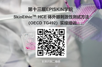 13th EPISKIN ACADEMY CHINA